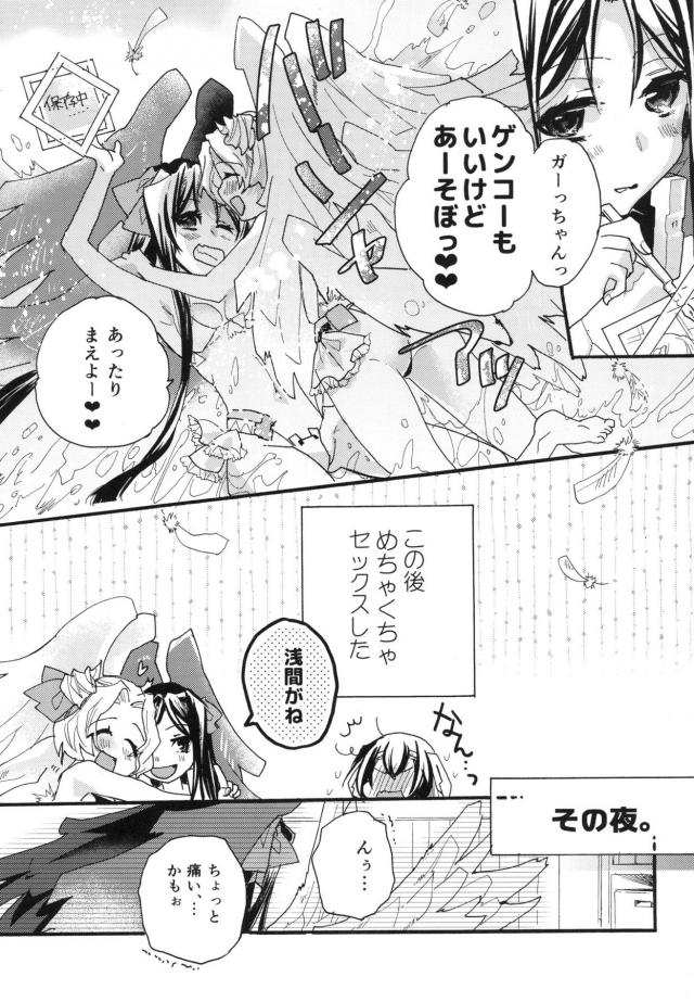 女性向けホライゾン7本立て 前編 <> 012