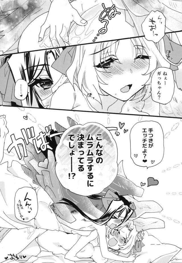 女性向けホライゾン7本立て 前編 <> 014
