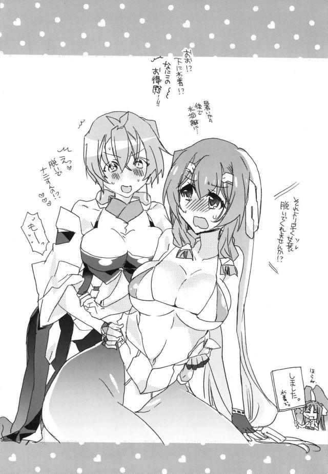 女性向けホライゾン7本立て 前編 <> 015