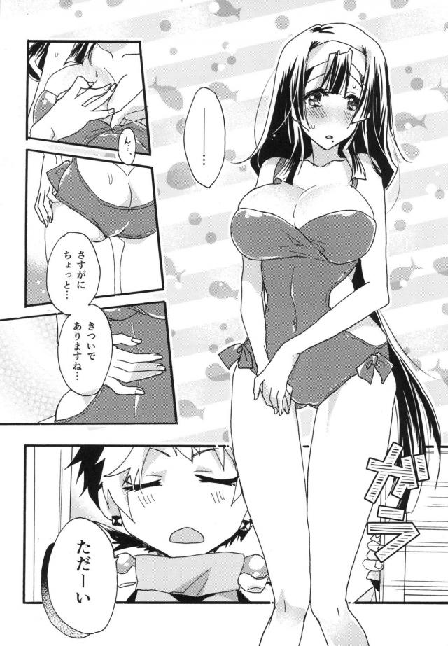 女性向けホライゾン7本立て 前編 <> 017