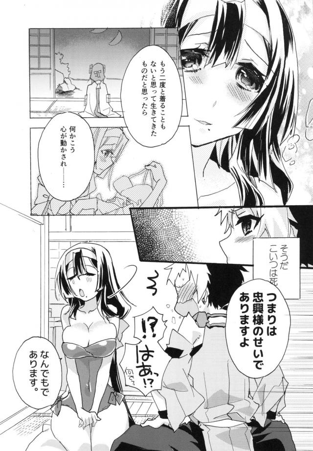 女性向けホライゾン7本立て 前編 <> 020