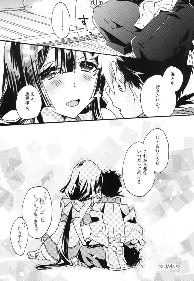 女性向けホライゾン7本立て 前編 <> 021