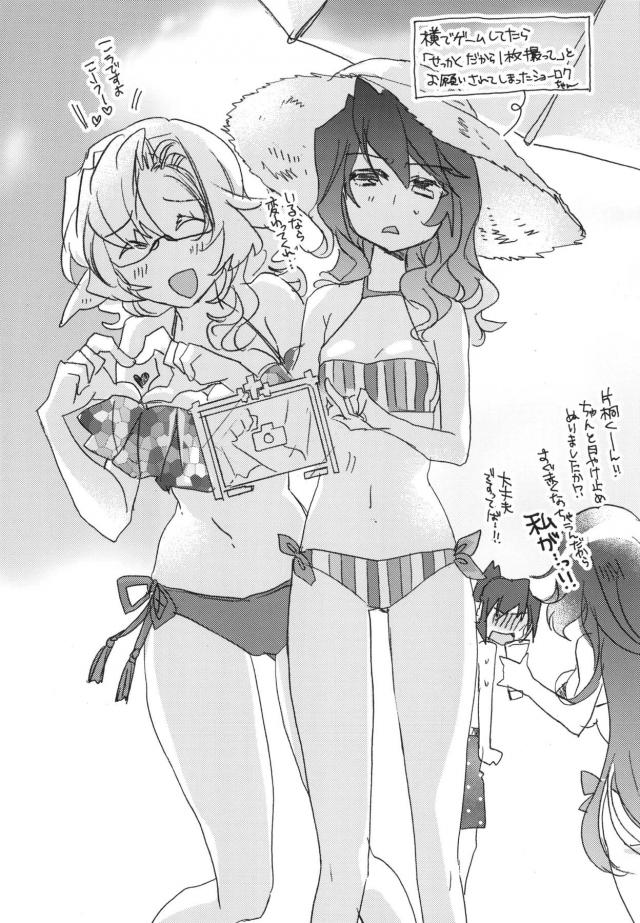 女性向けホライゾン7本立て 前編 <> 024