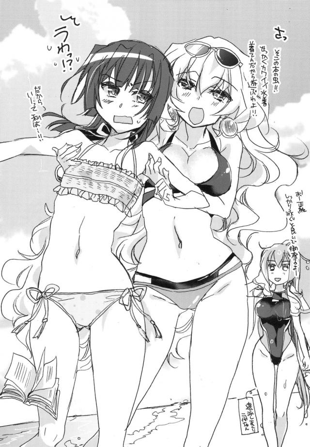 女性向けホライゾン7本立て 前編 <> 026
