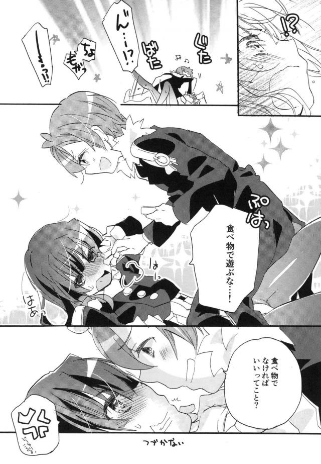 女性向けホライゾン7本立て 前編 <> 031