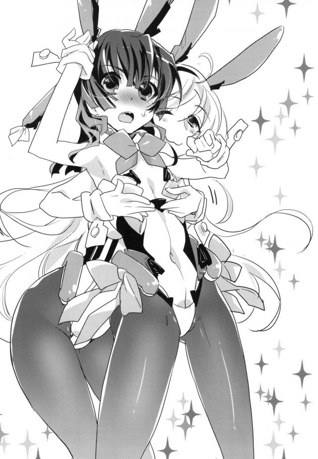 女性向けホライゾン7本立て 前編 <> 033