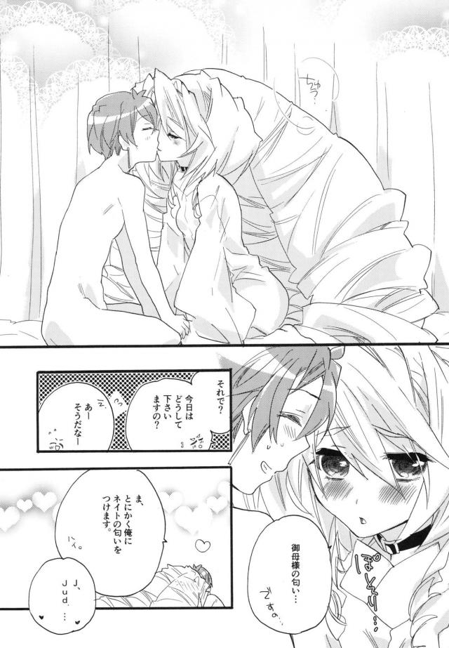 女性向けホライゾン7本立て 前編 <> 042