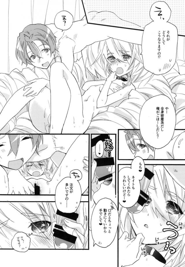 女性向けホライゾン7本立て 前編 <> 043