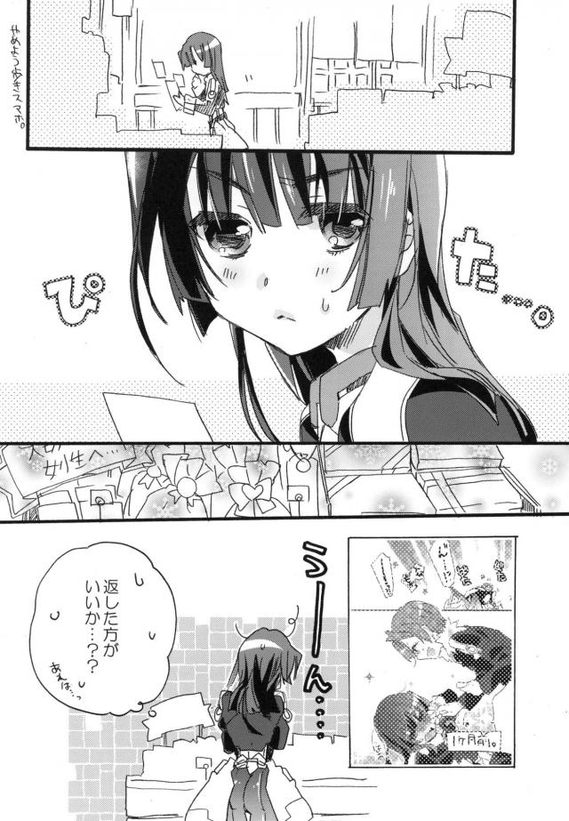 女性向けホライゾン7本立て 前編 <> 049