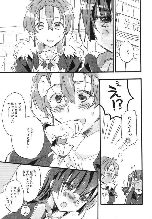 女性向けホライゾン7本立て 前編 <> 050