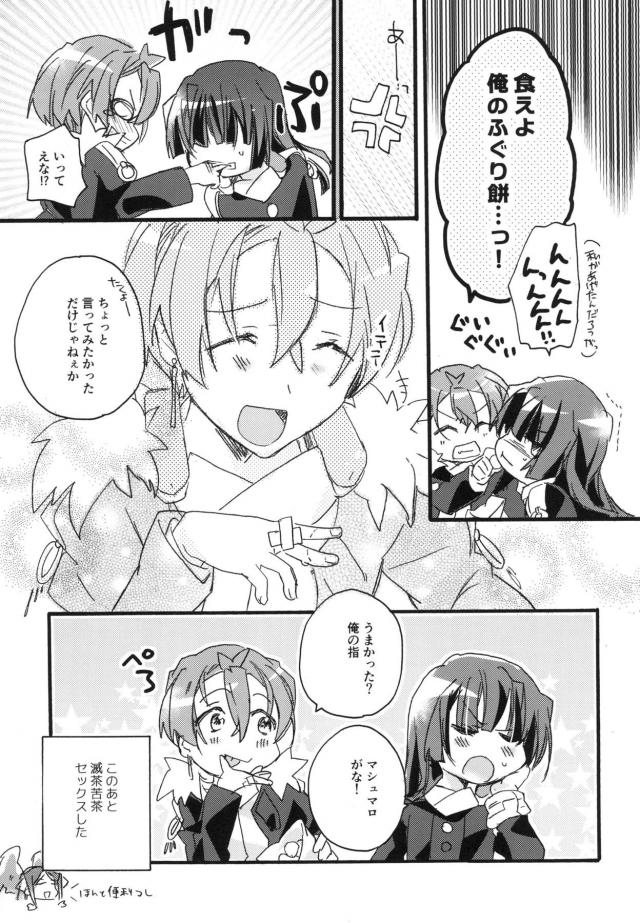 女性向けホライゾン7本立て 前編 <> 052