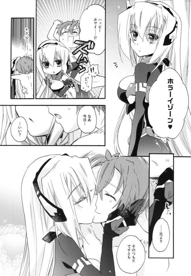 女性向けホライゾン7本立て 前編 <> 053