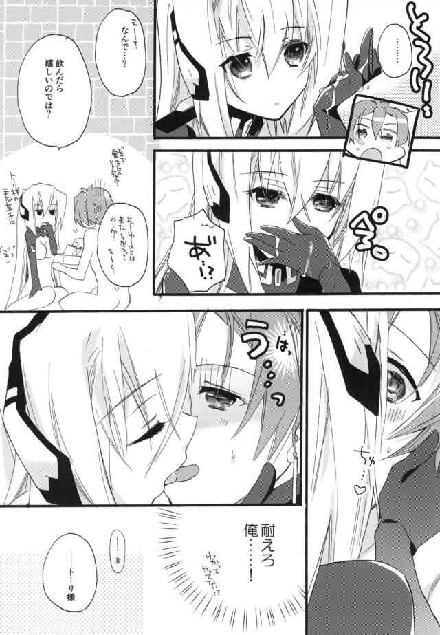 女性向けホライゾン7本立て 前編 <> 057