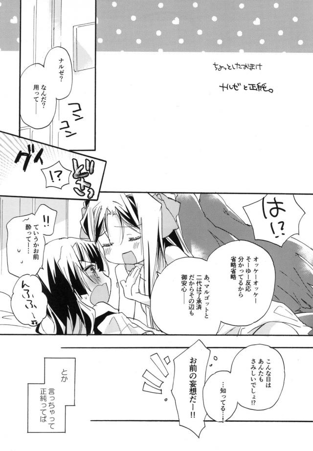 女性向けホライゾン7本立て 前編 <> 059