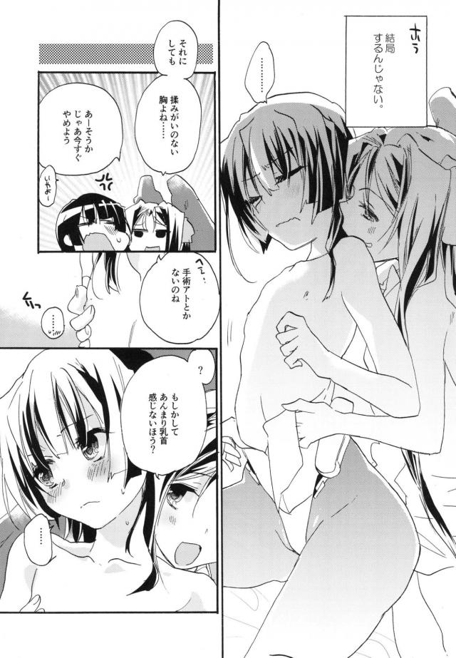 女性向けホライゾン7本立て 前編 <> 060