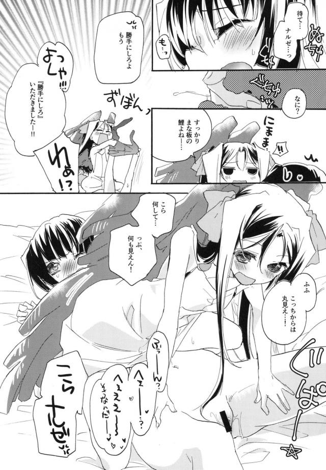 女性向けホライゾン7本立て 前編 <> 062