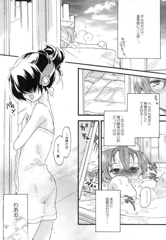 女性向けホライゾン7本立て 前編 <> 069