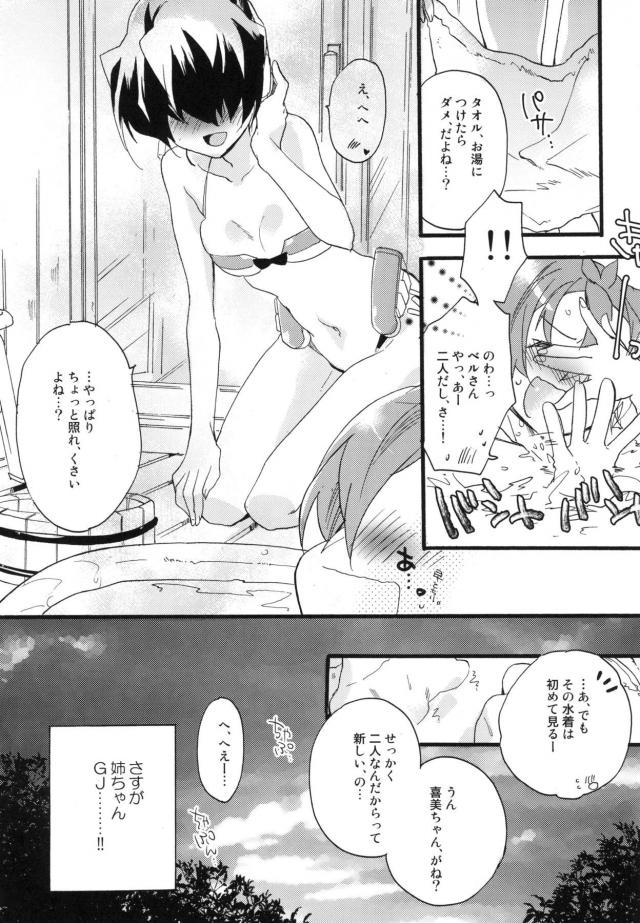 女性向けホライゾン7本立て 前編 <> 070
