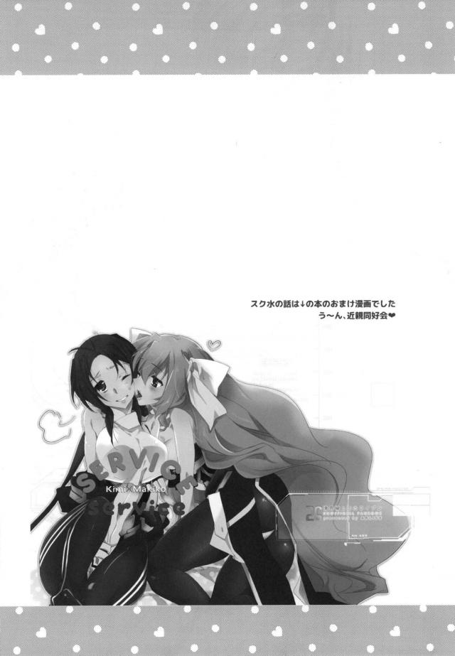 女性向けホライゾン7本立て 前編 <> 085