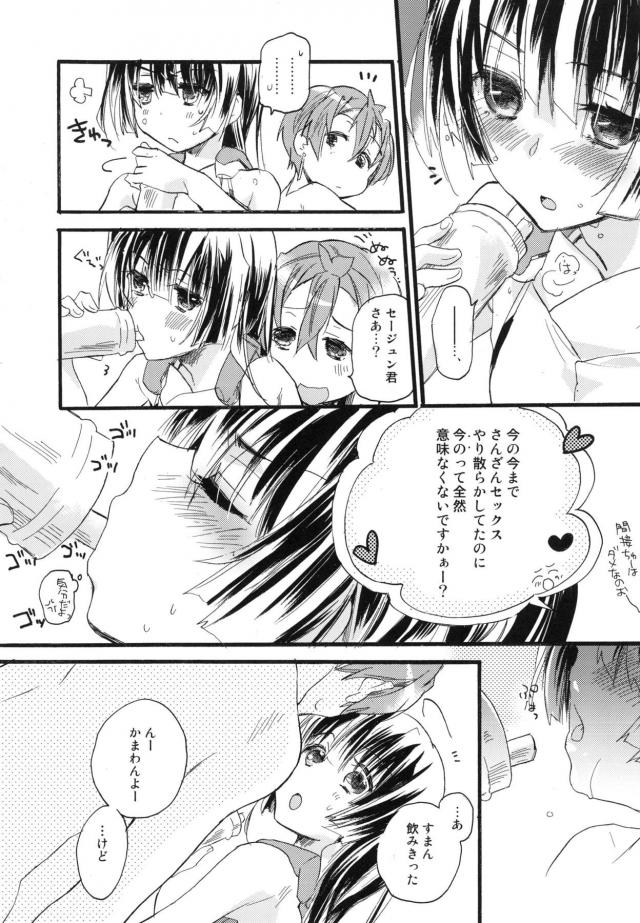 女性向けホライゾン7本立て 後編 <> 007