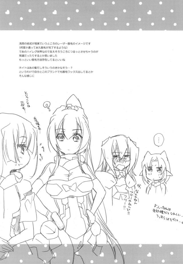 女性向けホライゾン7本立て 後編 <> 022