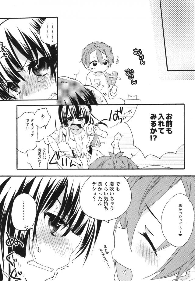 女性向けホライゾン7本立て 後編 <> 035