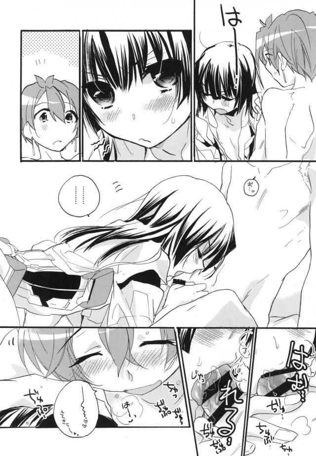 女性向けホライゾン7本立て 後編 <> 036
