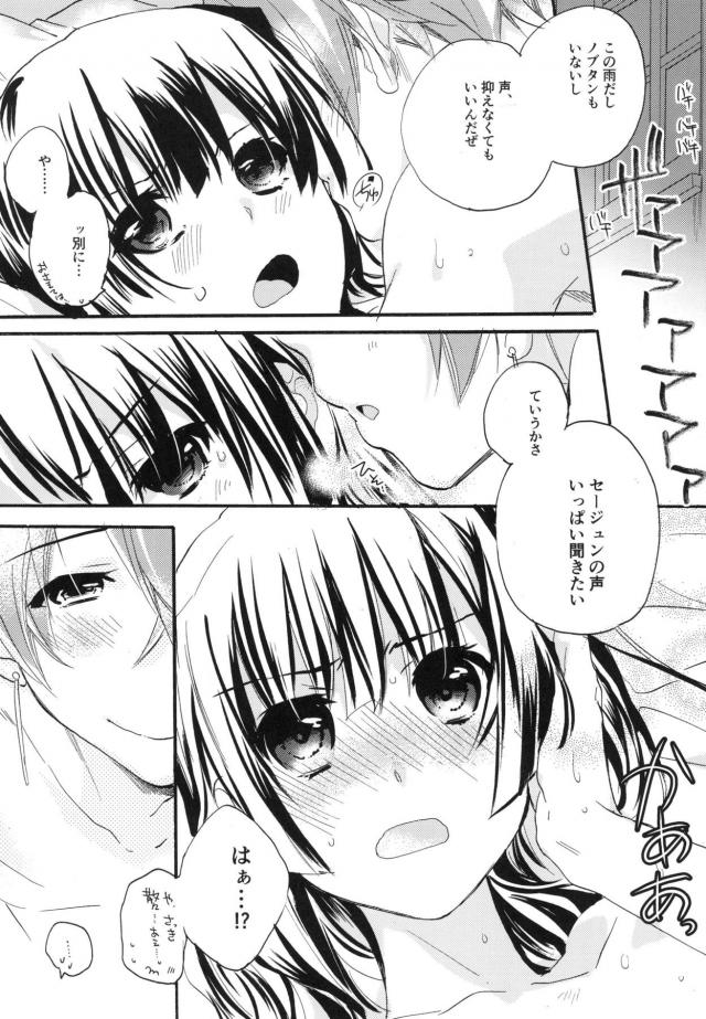 女性向けホライゾン7本立て 後編 <> 041
