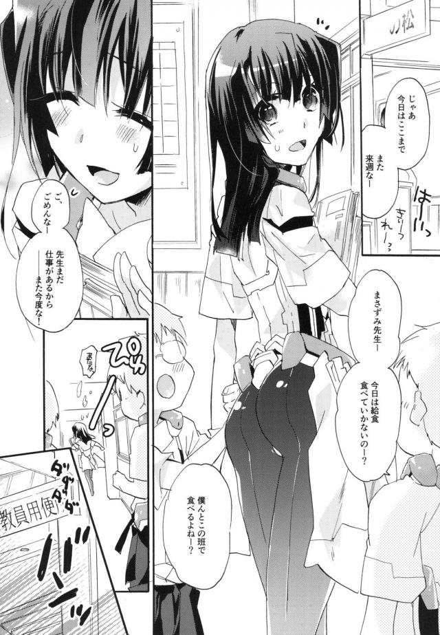 女性向けホライゾン7本立て 後編 <> 047