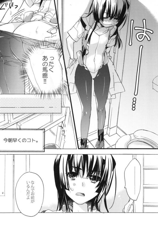 女性向けホライゾン7本立て 後編 <> 048