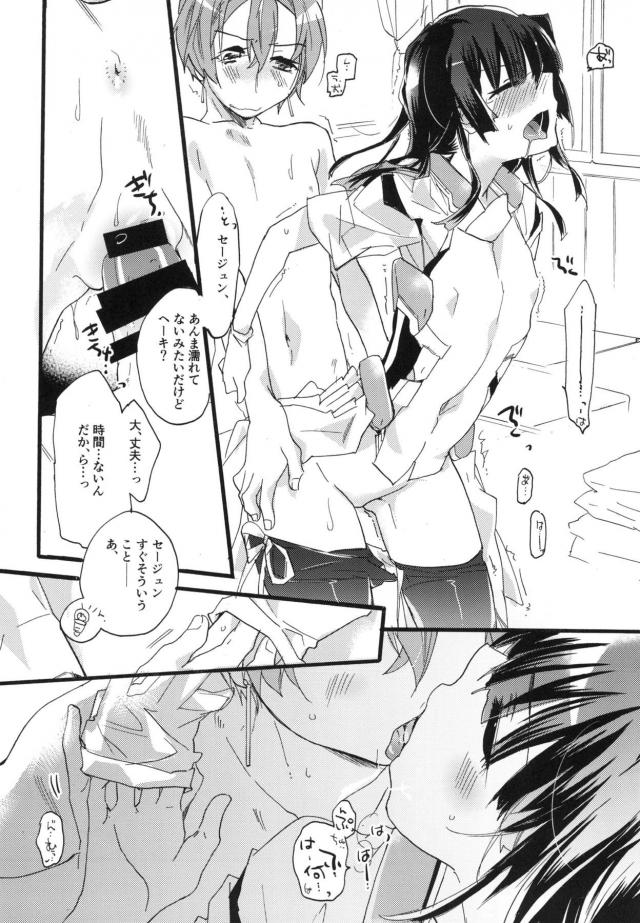 女性向けホライゾン7本立て 後編 <> 050