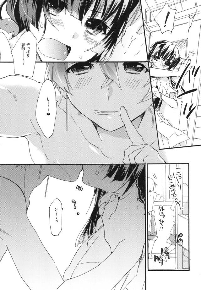 女性向けホライゾン7本立て 後編 <> 061