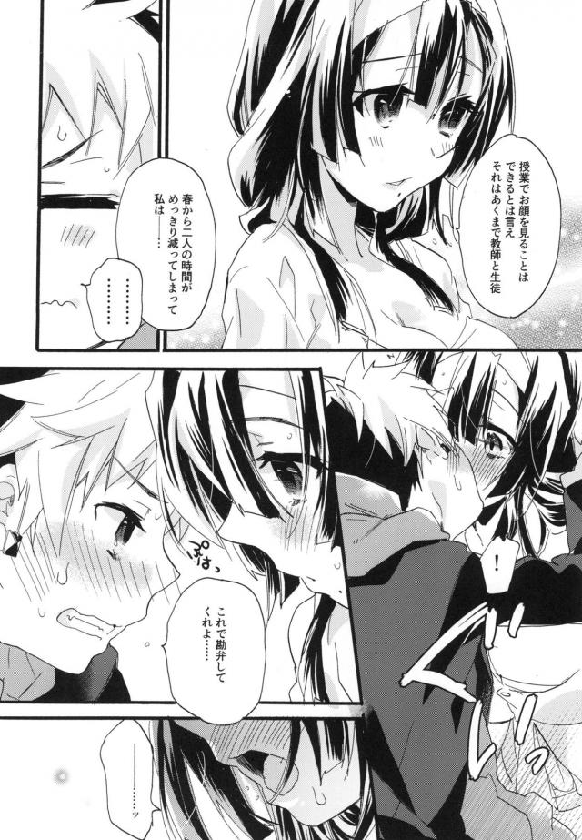 女性向けホライゾン7本立て 後編 <> 066