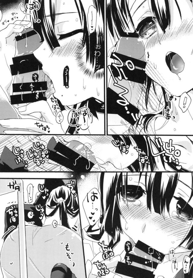 女性向けホライゾン7本立て 後編 <> 069