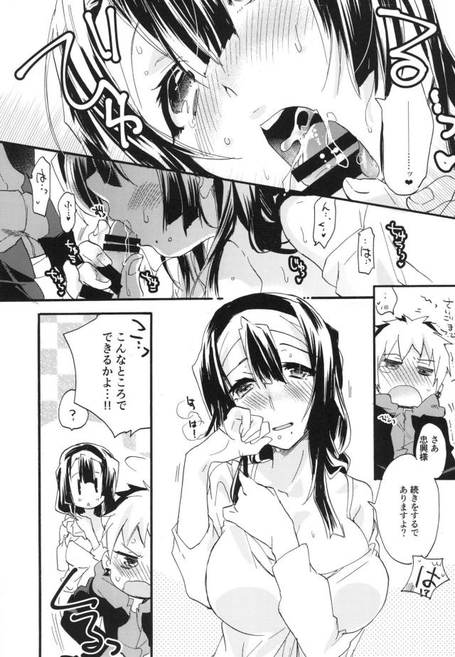 女性向けホライゾン7本立て 後編 <> 071