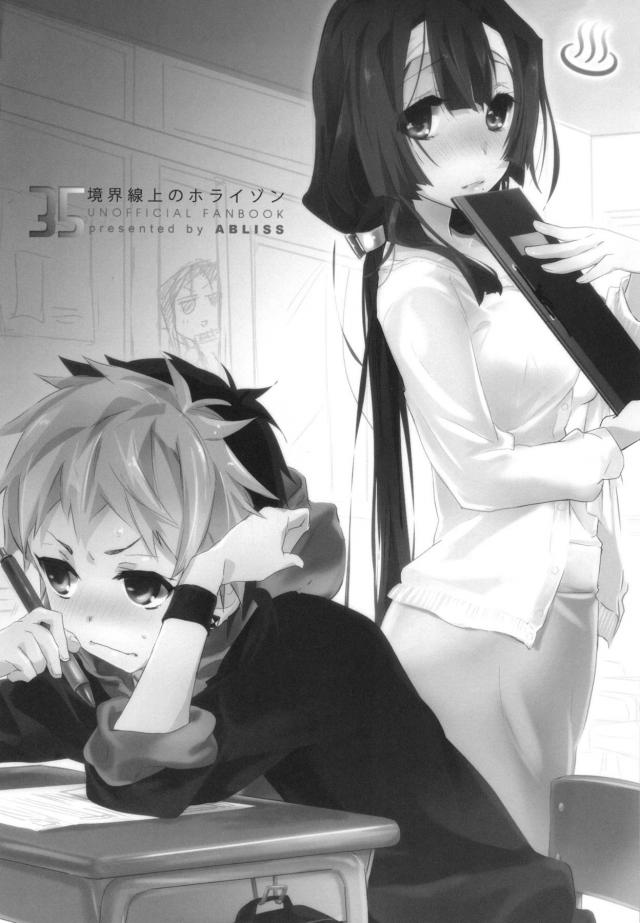 女性向けホライゾン7本立て 後編 <> 074