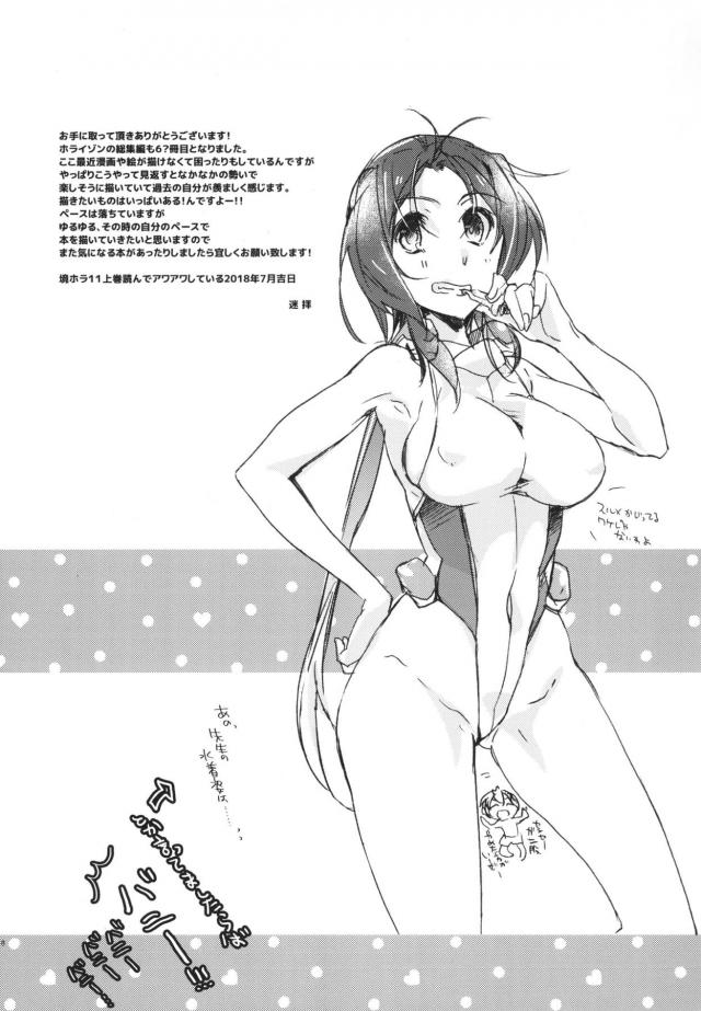 女性向けホライゾン7本立て 後編 <> 075