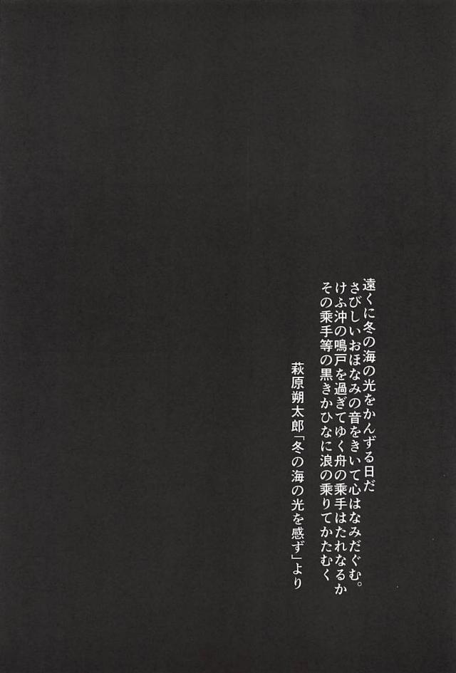 榛名と提督の一生 <> 005