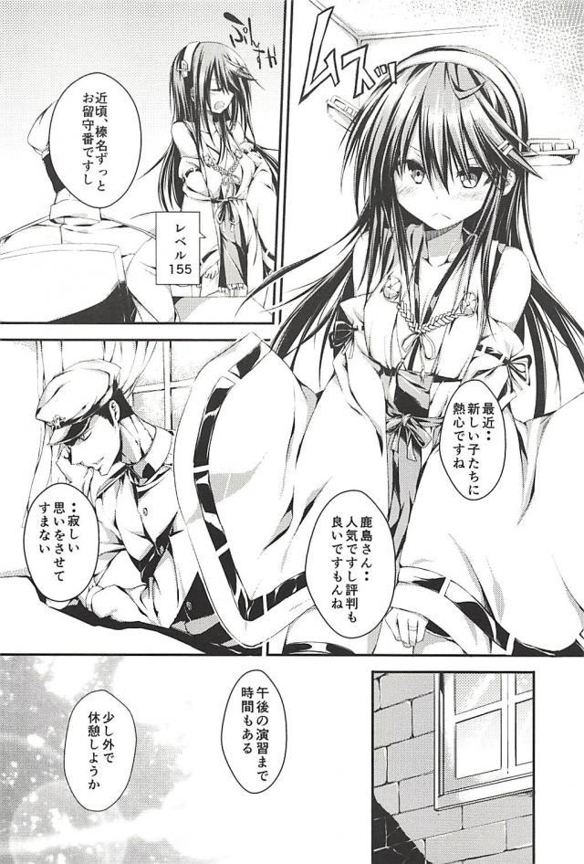榛名と提督の一生 <> 031