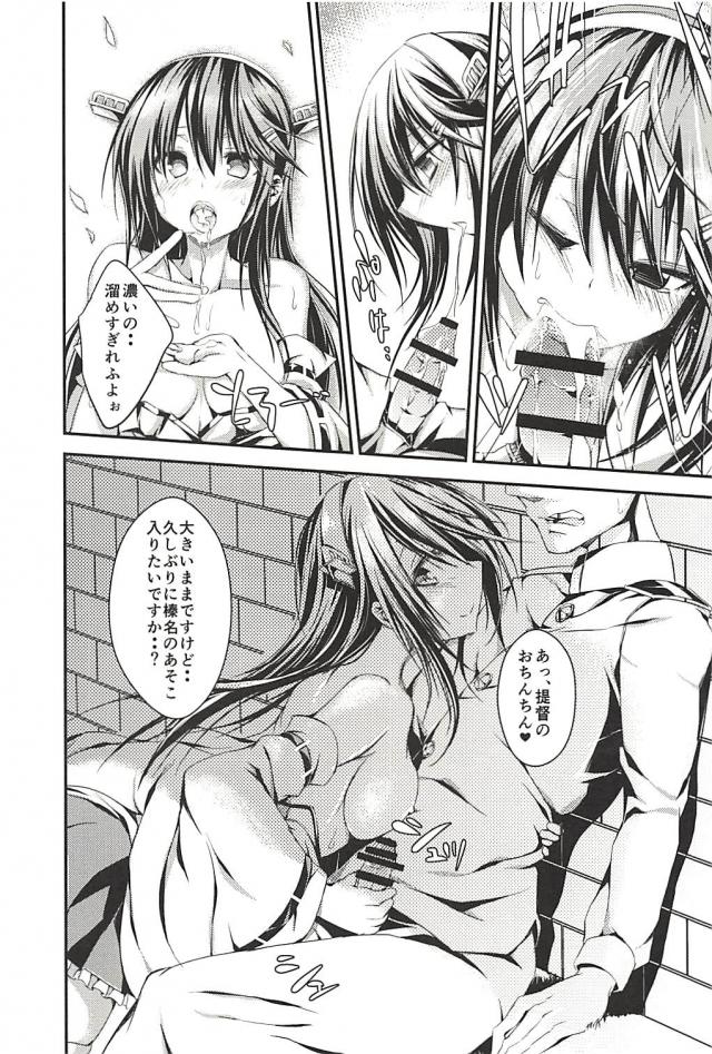 榛名と提督の一生 <> 036