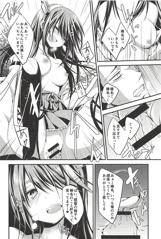 榛名と提督の一生 <> 039