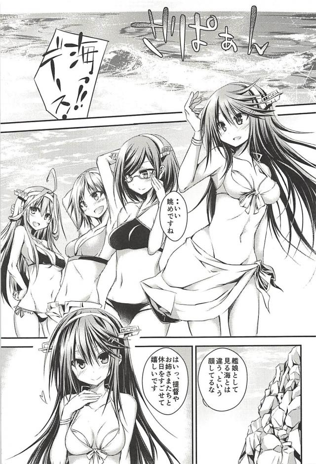 榛名と提督の一生 <> 048