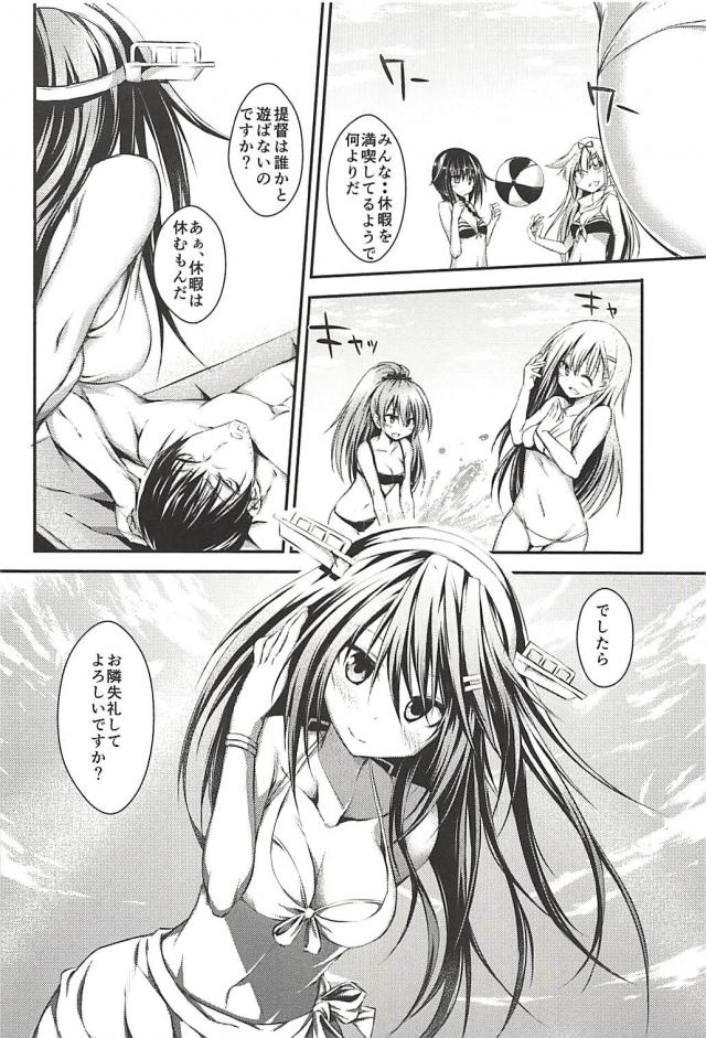 榛名と提督の一生 <> 049