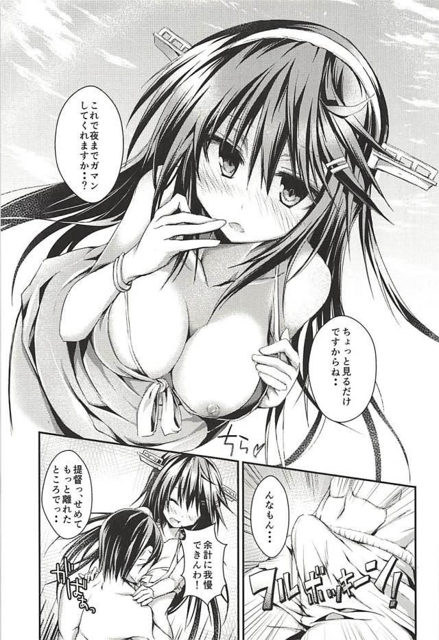 榛名と提督の一生 <> 052