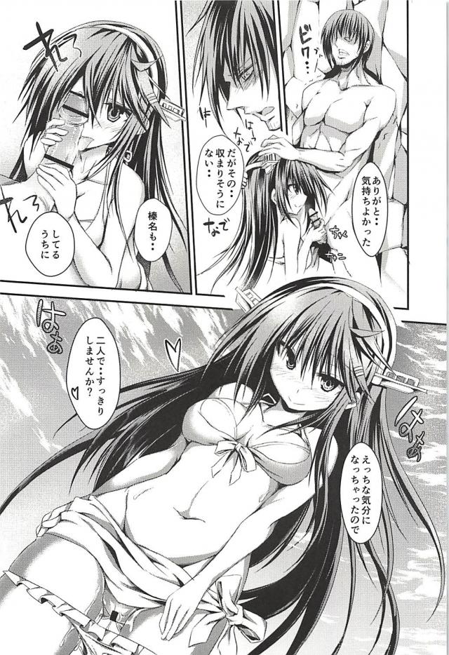 榛名と提督の一生 <> 057