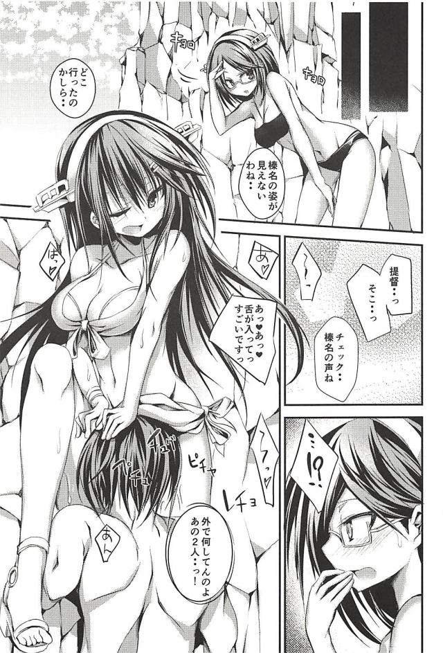 榛名と提督の一生 <> 058