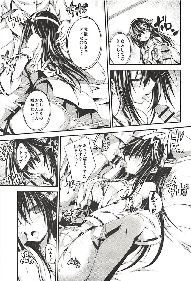 榛名と提督の一生 <> 076