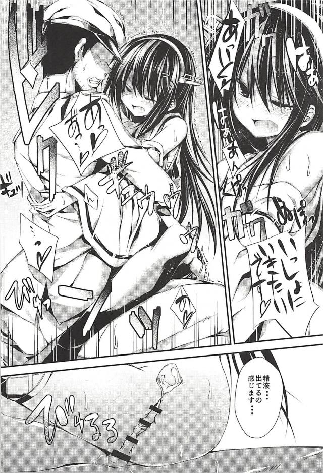 榛名と提督の一生 <> 079