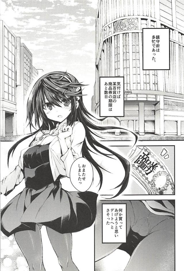 榛名と提督の一生 <> 086