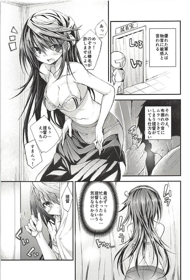 榛名と提督の一生 <> 088